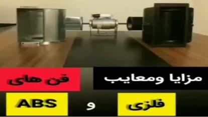 نصب فن کویل سقفی تهویه تک سارال