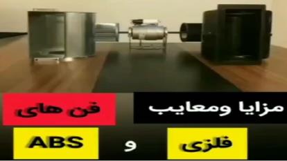 تولیدکننده فن کویل سقفی