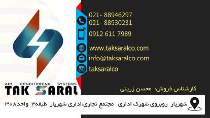 قیمت هواساز آپارتمانی