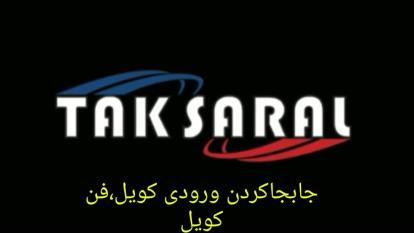 قیمت فن کویل کانالی