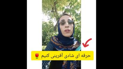 حرفه ای شادی آفرینی کنیم