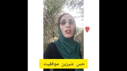 حس شیرین موفقیت