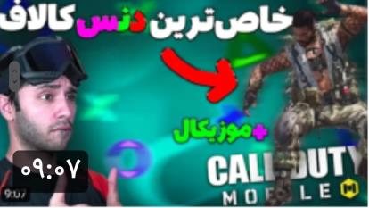 یه ویدیوی خفن از امید 6