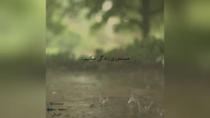 حرفِ دِل