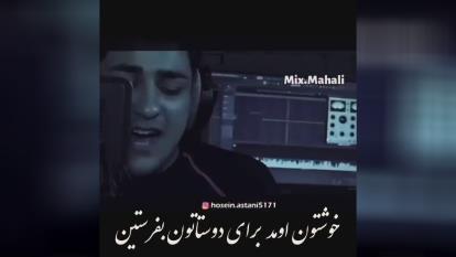 اهنگ فوق العاده دلم چه تنگه
