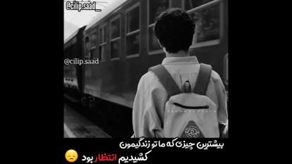 دلتنگی