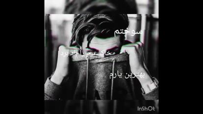 غمگین