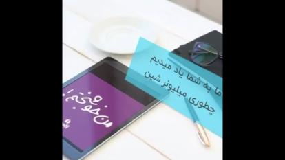 اینوتی