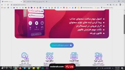 آموزش کسب درآمد از اینیستاگرام