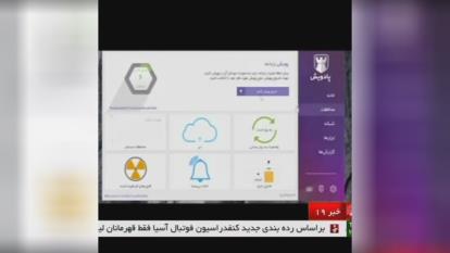 آنتی ویروس پادویش