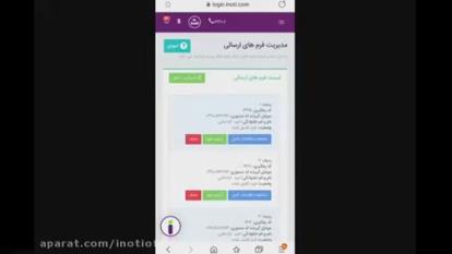 مدیریت فرم سریع