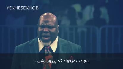 کلیپ انگیزشی
