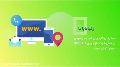 کاربرد کد ussd
