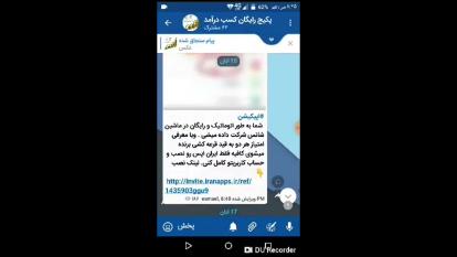 کانال کسب درآند اینترنتی