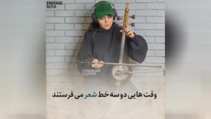 اهنگ عالی