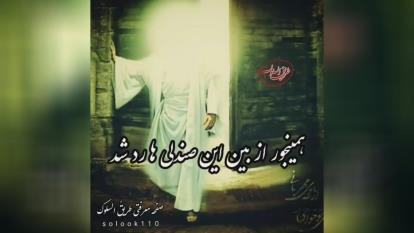 چرا امام زمان رو درک نمیکنیم
