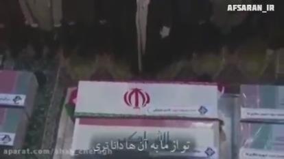 به خاطر حاج قاسم
