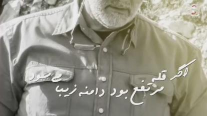 جامعه صالح از دید حاج قاسم