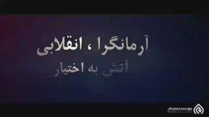 یک رئیس جمهور خوب کماندو باید باشد