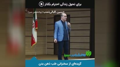 احترام به پدرومادر