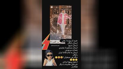 تک پوش پری
