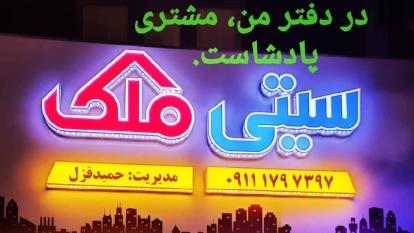 سیتی ملک