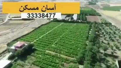 املاک مسکن