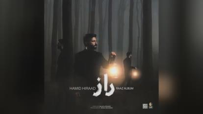 دانلود آهنگ حمید هیراد راز
