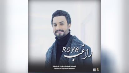 دانلود آهنگ راغب رویا