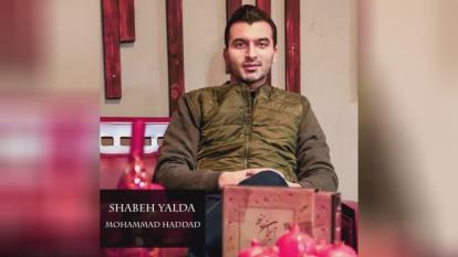 دانلود آهنگ محمد حداد شب یلدا