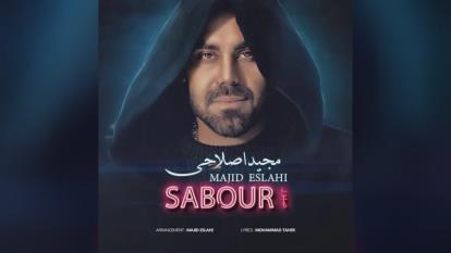 دانلود آهنگ مجید اصلاحی صبور