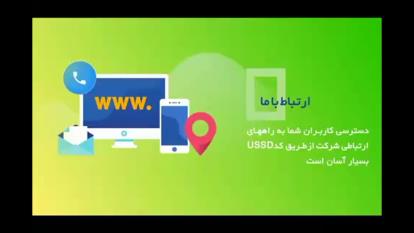 کد USSD چیست؟