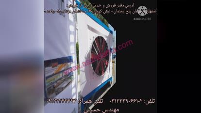 شرکت آسان دما