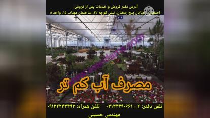 شرکت آسان دما