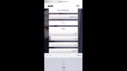 آموزش ثبت نام و ورود به آی نوتی