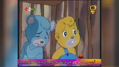 کارتون پسر شجاع قسمت هجدهم🎥