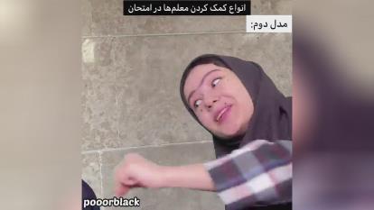 انواع معلم سر کلاس امتحان😂