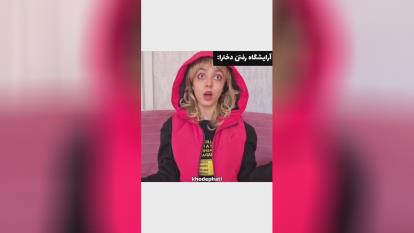 تفاوت دختر ها و پسر ها😂 کلیپ خنده دار فاطی😍