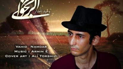 وحید نامدار اگه بخوای