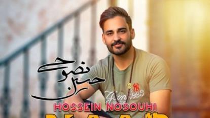 حسین نصوحی ناب