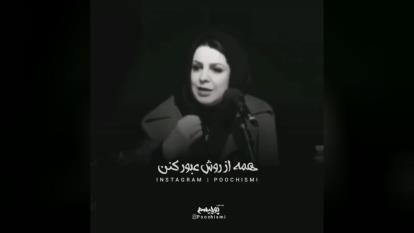 فرش زیر پا نباش