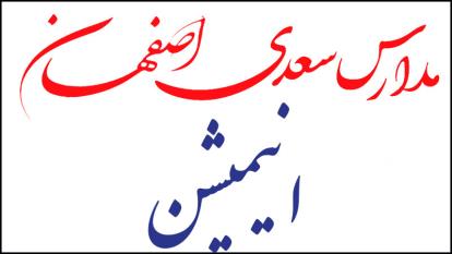 انیمیشن قصه های قرآنی
