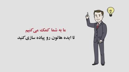 انقلاب آینوتی