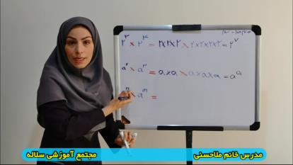 تدریس ریاضی پایه هفتم خانم ملاحسنی ( مبحث نقطه یابی)
