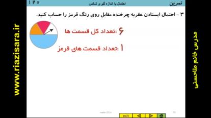 تدریس ریاضی خانم ملاحسنی پایه هفتم صفحه 120