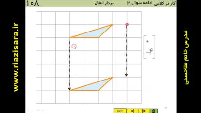 تدریس ریاضی خانم ملاحسنی صفحه 108