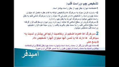 تدریس کتاب علوم پایه هفتم