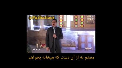 آهنگ