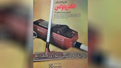 یادش بخیر قدیما