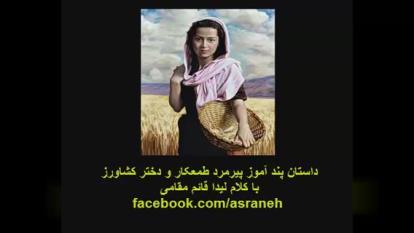یک داستان بی نظیر